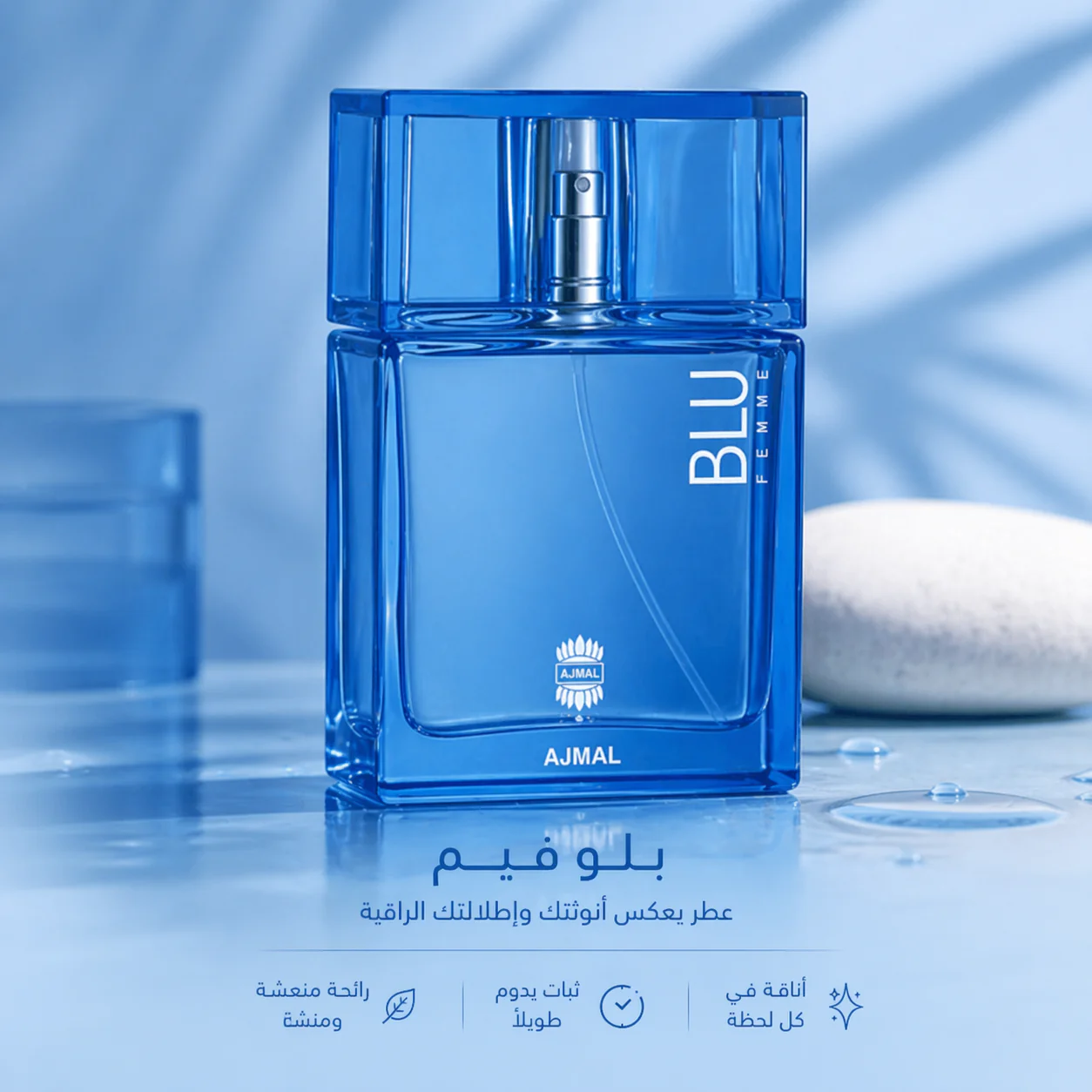 عطر بلو للنساء 50 مل - Image 2